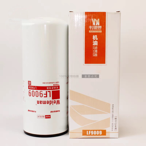 高端品牌LF9009机油滤清器适配康明斯发动机机油滤芯3401544机滤
