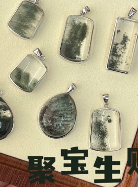 极透巴西料！纯天然绿幽灵吊坠招财聚宝盆纯银镶嵌水滴方牌无事牌