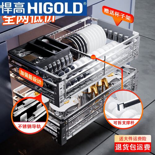 悍高官方正品橱柜拉篮304不锈钢厨房橱柜抽屉式碗篮碗碟篮双层缓