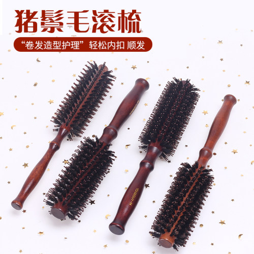 专业猪鬃毛内扣吹头发圆滚梳子