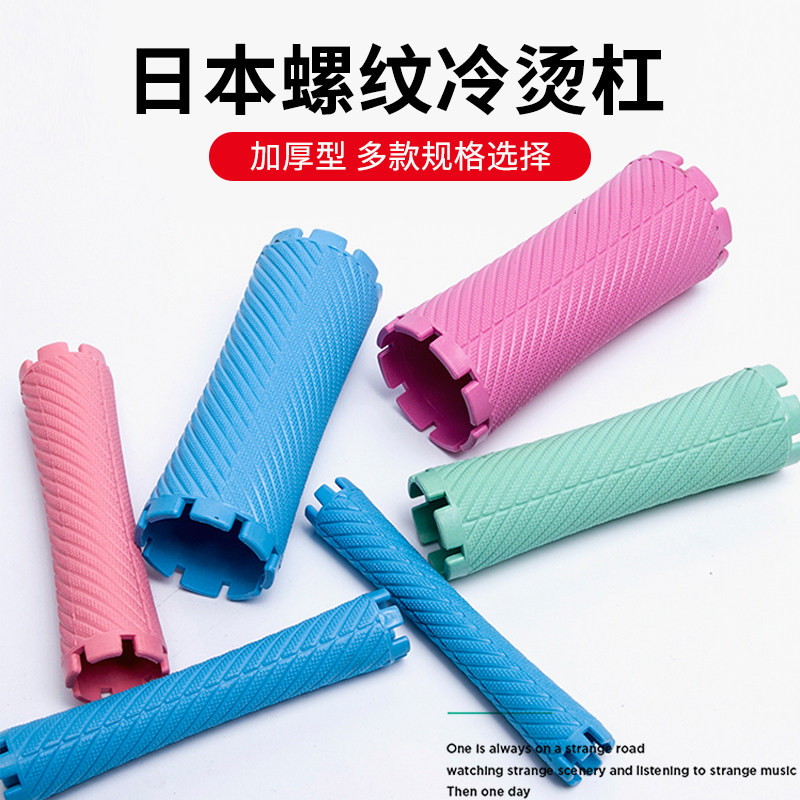 烫发杠加厚标准冷烫杠 大号烫发杠子美发工具日本梨花卷发杠子,个人护理/保健/按摩器材,其它美发工具,淘宝优惠券,粉丝福利购,淘宝优惠卷