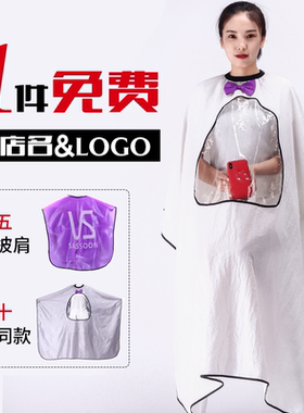 围布发廊美发剪发理发店专用围布高档带领结袖口看手机不沾发围布