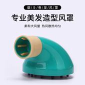 烟斗风罩发廊专用电吹风机罩吹卷发造型头发打理定型烘干大烘罩器
