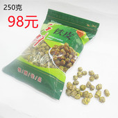 可磨粉 优惠装 云南铁皮石斛铁皮浙江雁荡山枫斗颗粒250克 98元