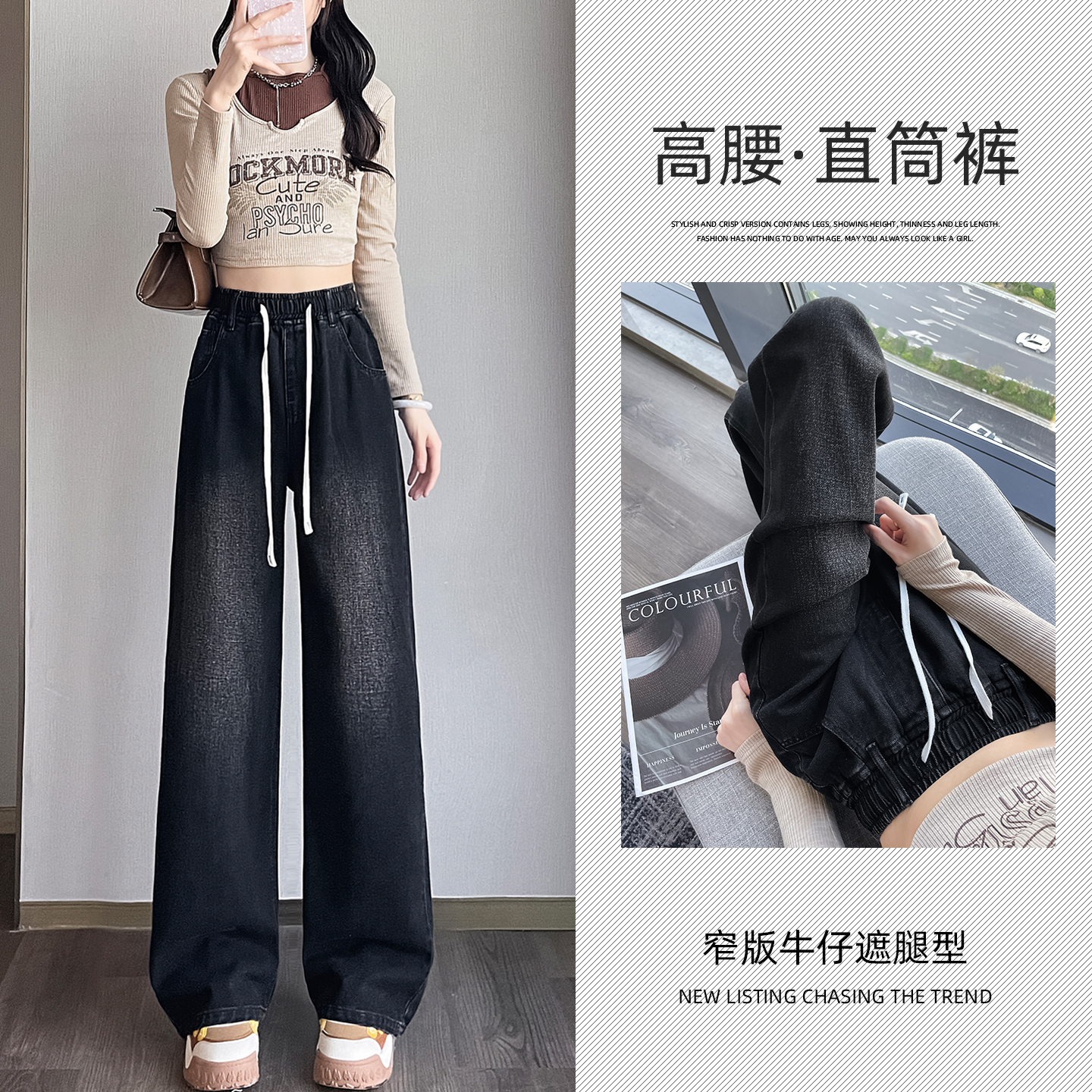 黑色直筒牛仔裤女秋冬新款学生加绒身材高个子高腰宽松显瘦阔腿裤
