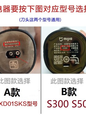 适用MI小米家剃须刮胡刀充电器线刀头片网机头S300 S500/500C MJT
