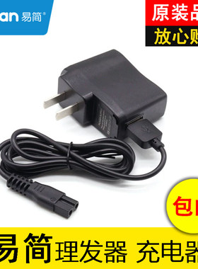 适用理发器充电器配件宝宝婴儿电推子充电HK668 610 HK500A