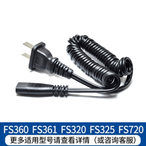 适用飞科电动剃须刀充电器电源线FS363 FS876 FS820 FS618 FS923