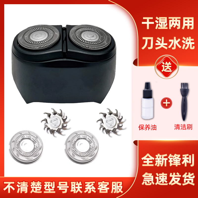 适用于飞科剃须刀FS887刀头FS888刀片FS889刀网刀盖罩配件