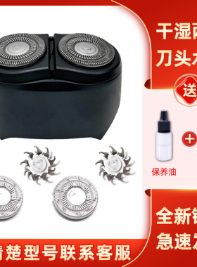 适用于飞科剃须刀FS887刀头FS888刀片FS889刀网刀盖罩配件