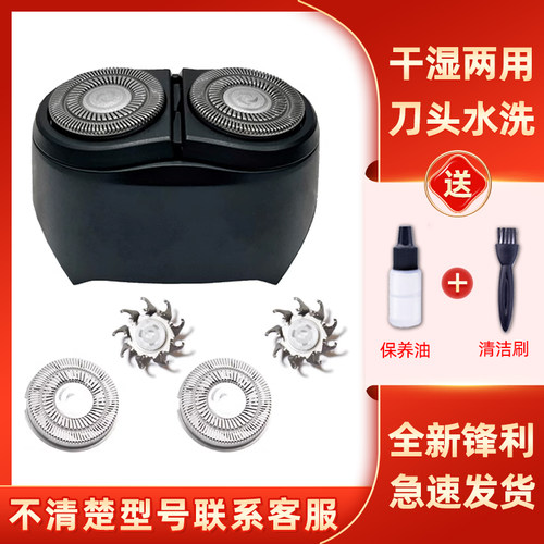 适用于飞科剃须刀FS887刀头FS888刀片FS889刀网刀盖罩配件