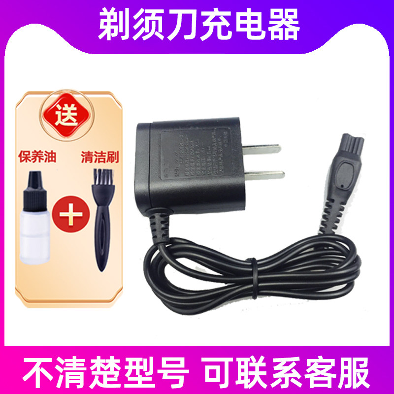 适用于飞利浦剃须刀充电器RQ1050 RQ1060 RQ1070 1075 1080 1085