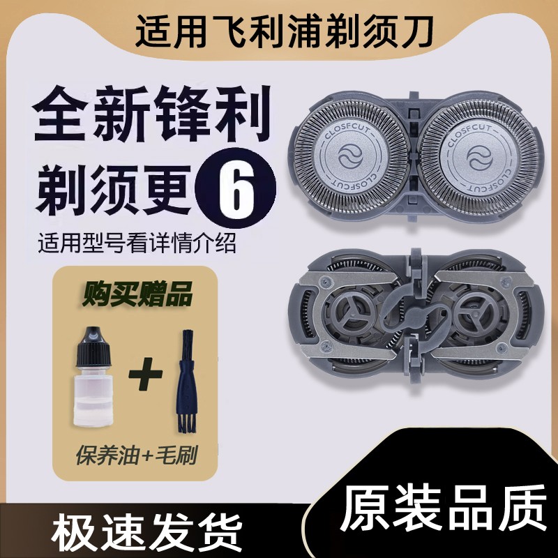 适用飞利浦电动剃须刀刀片网罩PQ182 183 188 189 190 192刀头HQ4