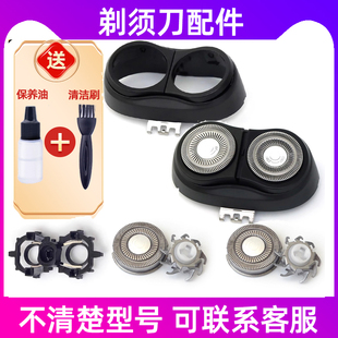 适用于飞科剃须刀FS869刀头FS868刀片网FS867刀头盖FS863刀框支架
