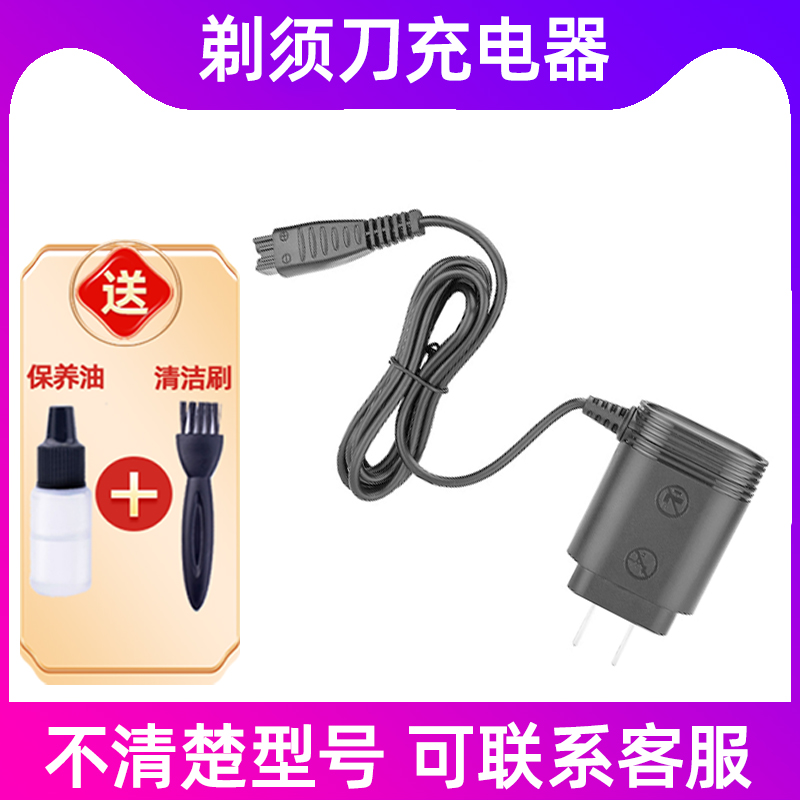 适用于松下剃须刀充电器RE7-87/RE7-80/ES-SL83充电线WSL7D/LT2配