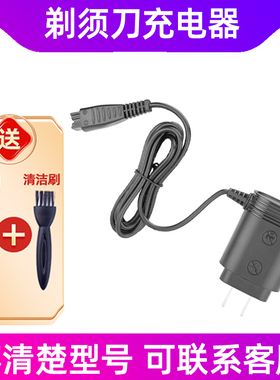 适用于松下剃须刀充电器RE7-87/RE7-80/ES-SL83充电线WSL7D/LT2配