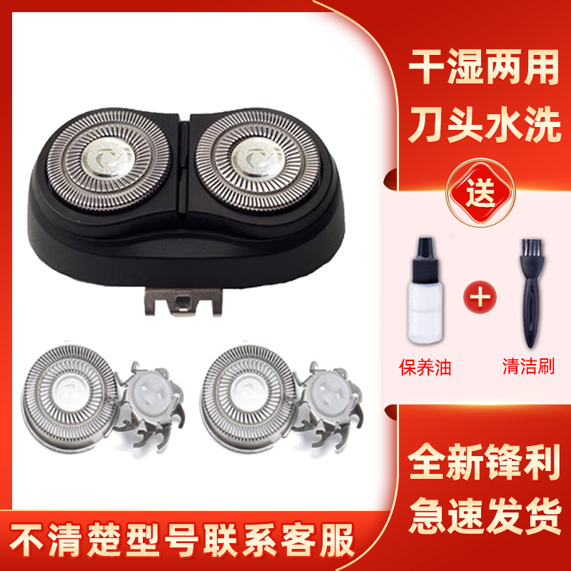 适用于飞科剃须刀FS808刀头Fs807刀片fs809刀网刮胡刀盖支架配件