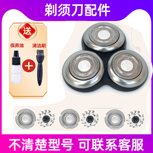 适用于飞科剃须刀FS966刀头盖FS967 FR12刀头刀网配件 FS968刀架