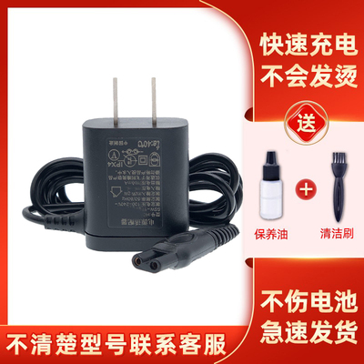 适用飞利浦剃须刀series7000 S7731 S7732 S7735线HQ8505充电器