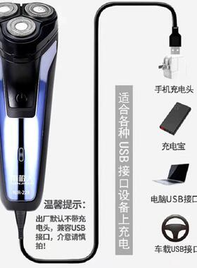 通用南极人剃须刀充电器FS-588H
