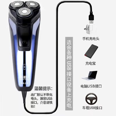 通用南极人剃须刀充电器FS-588H