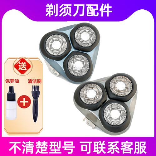 适用于飞科剃须刀FS907 FS905刀头盖配件 刀架 卡门支架 整体头部