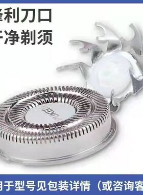 适用飞科剃须刀头刀片3头2头电动刮胡刀FS816 824 862 877配件FR6