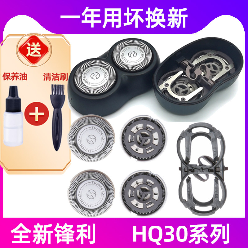 适用于飞利浦剃须刀刀片网罩HQ30刀头36 40 hq46 460刮胡刀进口