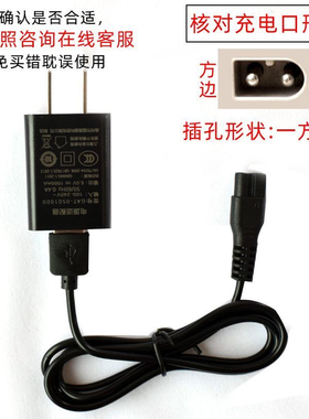 适用 南极人Q10 Q6理发器充电器宝宝电推剪USB电源线5V充电线配件