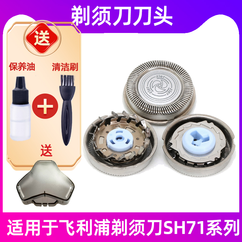 适用于飞利浦剃须刀S5532刀头S5533片S5531网S5535 SH71蜂巢进口