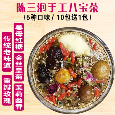 宁夏八宝茶手工盖碗茶陈三泡红枣