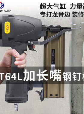 弘愿标志钢钉枪气动工具装修利器