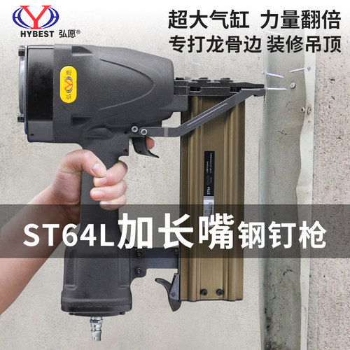 弘愿标志钢钉枪气动工具装修利器