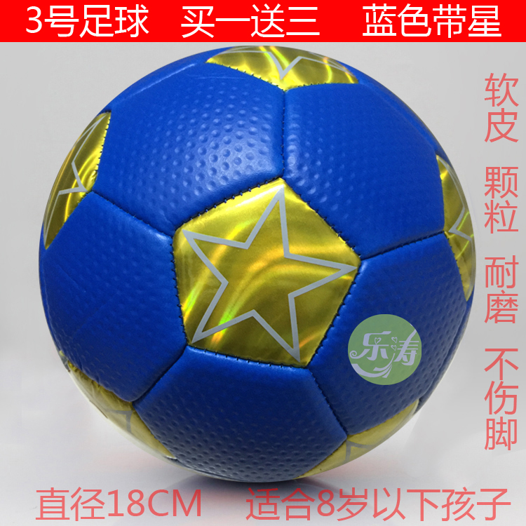 Ballon de foot - Ref 7036 Image 3