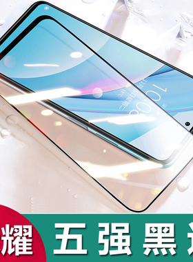适用荣耀X70i X60 X50i X40 X30 X20 X10 9X五强黑边全屏手机膜荣耀300 400 Pro钢化膜Play7 8 9T保护膜批发