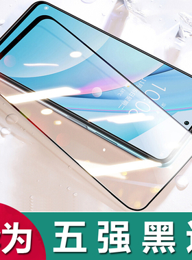 适用华为Mate 80 60 50 A+五强全胶钢化膜Pura 80黑边保护膜Nova15 14 13 12 11 10 9 8防爆手机膜畅享70批发