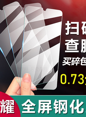 适用荣耀Play 10T 10C 9T 8 7 6 5 4 3 Pro全屏高清膜畅玩70 Plus全包保护膜畅玩60 50 40 30 20钢化膜批发