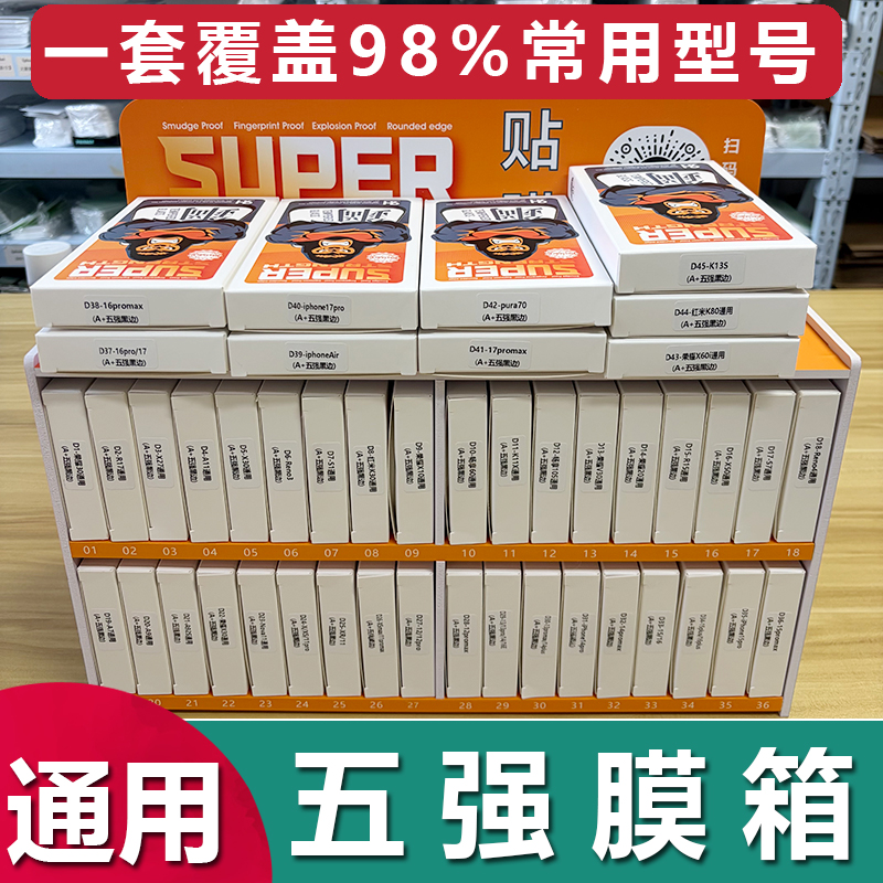 6.5寸万能通用手机玻璃钢化膜