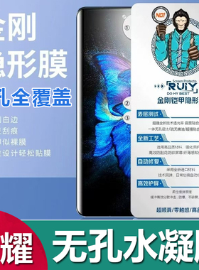 适用荣耀 Magic 8 7 6 5 4 3 Pro 金刚隐形膜荣耀 300 200 100 90 80 70 60 X50 曲面水凝膜全包无孔软膜批发