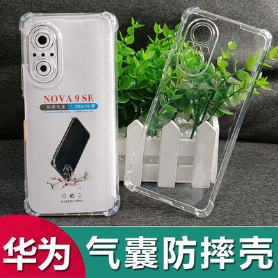 适用华为P60透明防摔手机壳