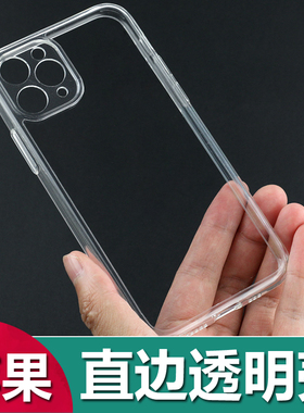 适用苹果17 16 15 14Pro max直边透明iPhone13Pro手机壳12 mini防摔苹果11简约XR全包TPU保护套7/8软壳批发