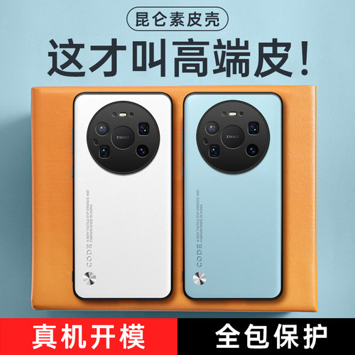 magic876pro素皮昆仑手机壳