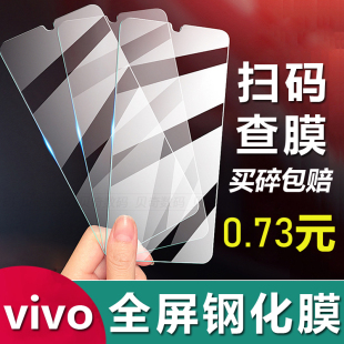 适用vivo X200  S30 Pro mini保护膜X100S S20 S19 S18E全屏钢化膜S15 S16E手机膜批发X27 X50高清X60批发