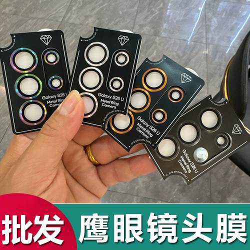 适用 三星 Galaxy Fold 5 6 7 8 Ultra鹰眼定位CD纹金属镜头膜S26 S25 S24秒贴手机镜头膜Flip 8 7 6 5批发