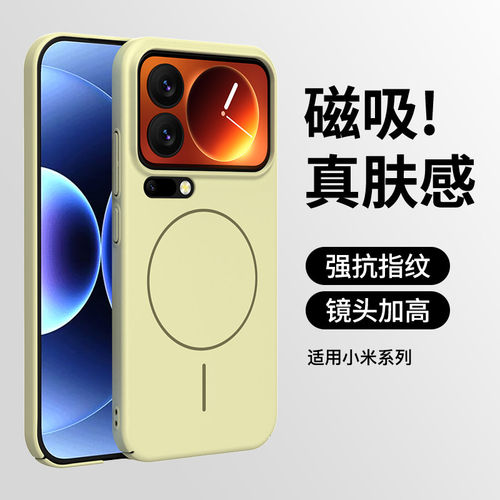 适用 小米 17 Pro Max肤感PC细磁吸硬壳 小米15 14 Pro防摔超薄高级感全包大孔纯色无线充电手机壳批发