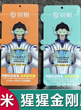 适用小米15 14猩猩金刚隐形膜小米13Ultra手机保护膜小米10 11 12pro磨砂水凝膜红米note14 13pro+防爆工厂