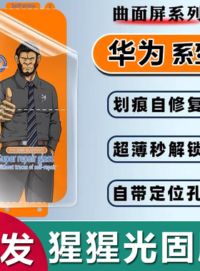 适用华为mate70 60 40 pro免烤UV膜曲面水凝膜magic7 6软膜nova13 12 荣耀X60 X50 80 90 100 200 300手机膜