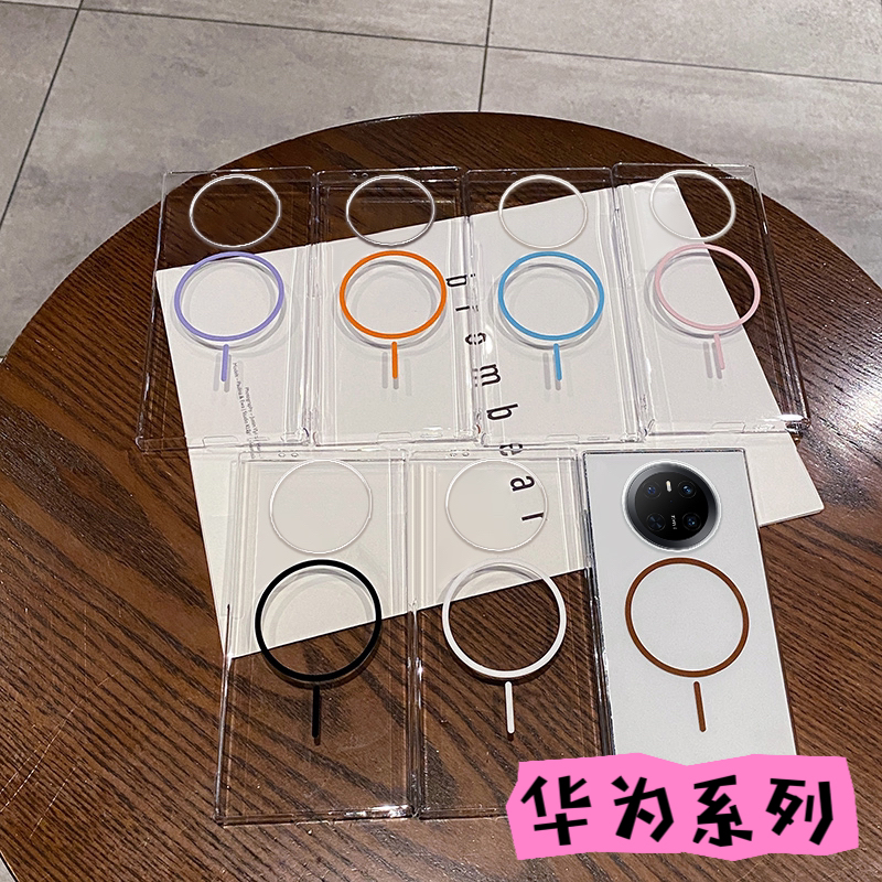 新款高透PC磁吸手机壳