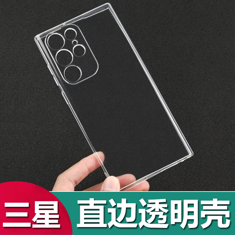 A52A51A33直边透明手机壳