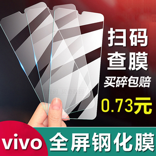 适用vivo Y53S Y31S Y51S Y70S保护膜高清Y97 Y95 Y93S全屏钢化膜Y9S Y54S Y17 Y72全包无边T2 T1手机膜批发